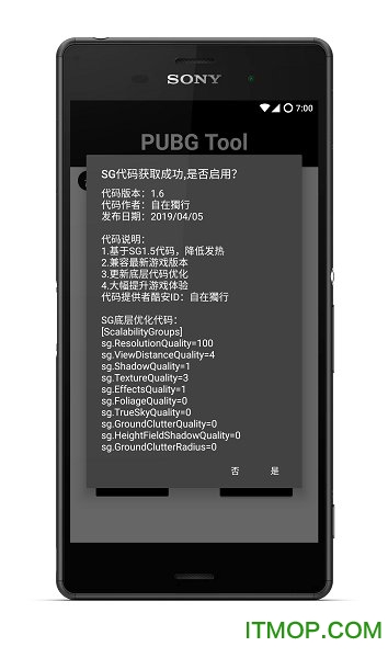 PUBG Tool软件