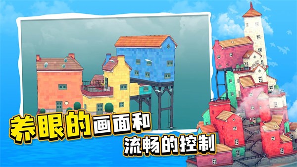 水上小镇游戏中文版