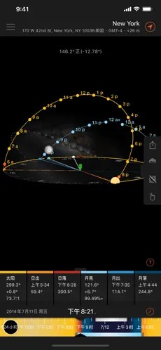 太阳测量师app安卓