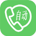 电销自动外呼软件