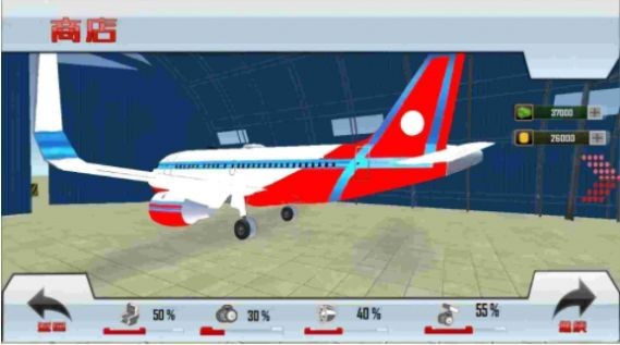 飞机模拟驾驶3D安卓版