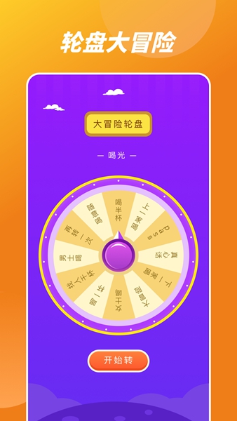 幸福路上的转盘