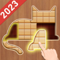 经典木块拼图2023
