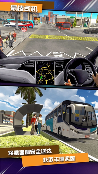 城市路况驾驶模拟安卓版