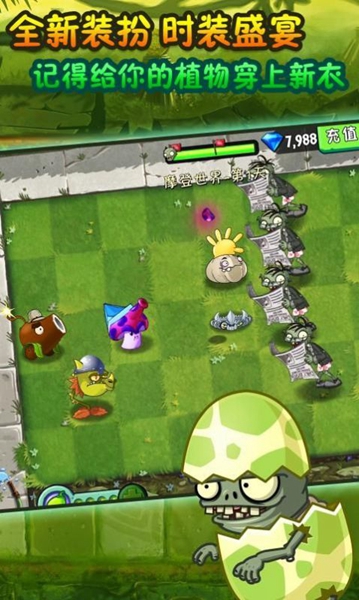 pvz2eclise手机版