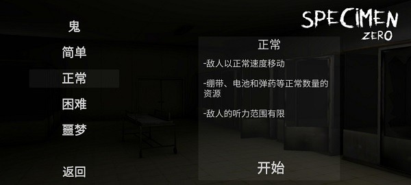 标本零新版