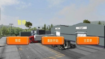 卡车模拟器遨游中国