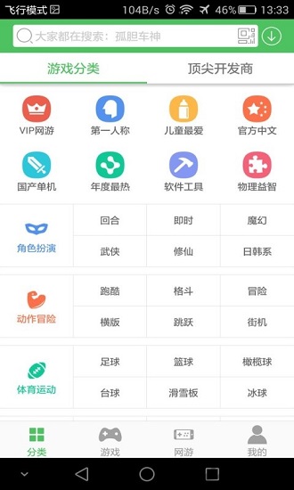 百分网游游盒2023