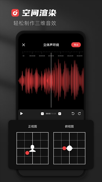 AudioLab音频编辑