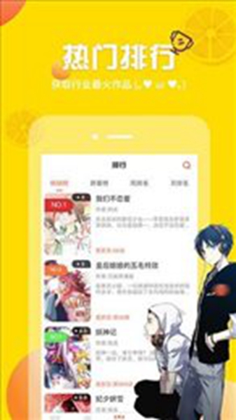 差差漫画免费漫画app