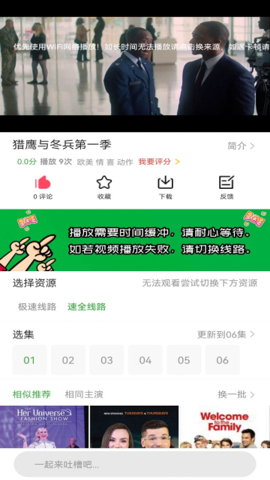 休闲影院2023高清版app