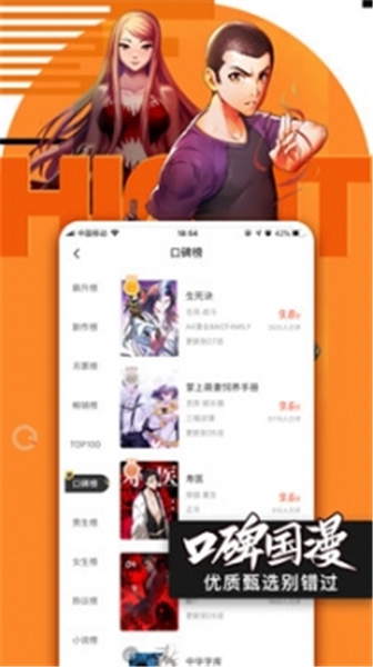 埃罗漫画安卓app