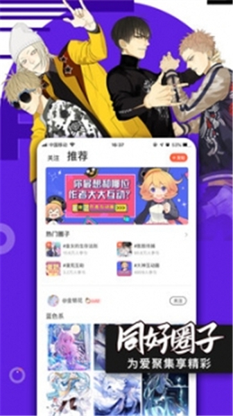 埃罗漫画安卓app