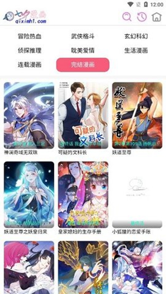 七夕漫画app官方版最新版
