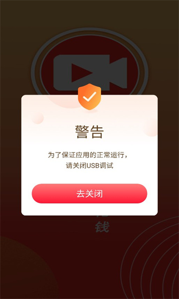 云斗视频app