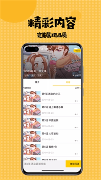 多多漫画免费版app