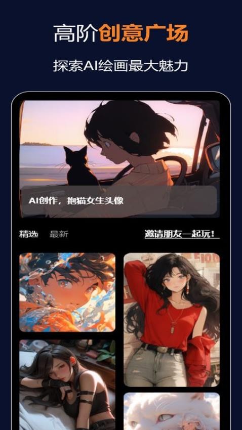 筑梦AI