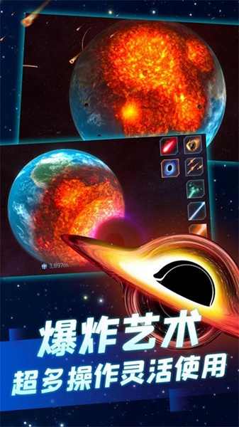 星球摧毁计划