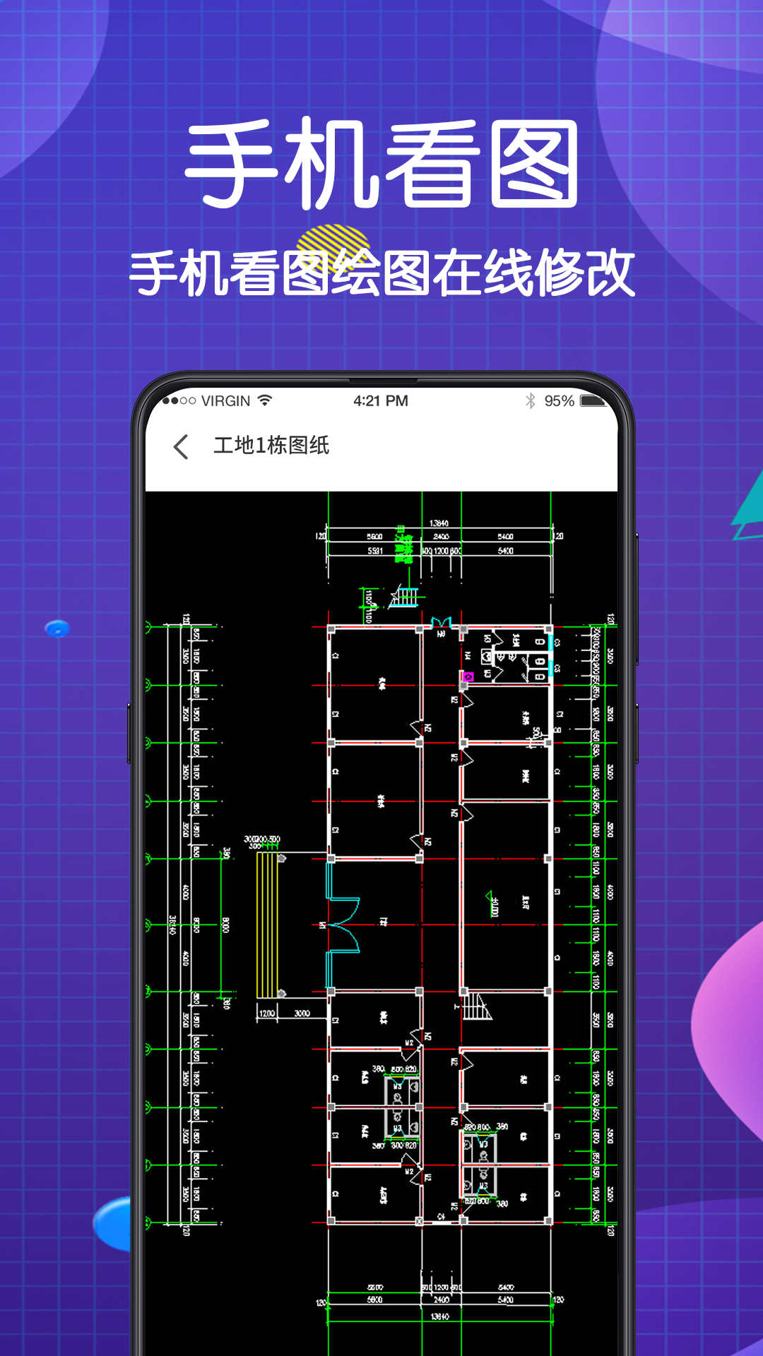 看图王CAD大师app