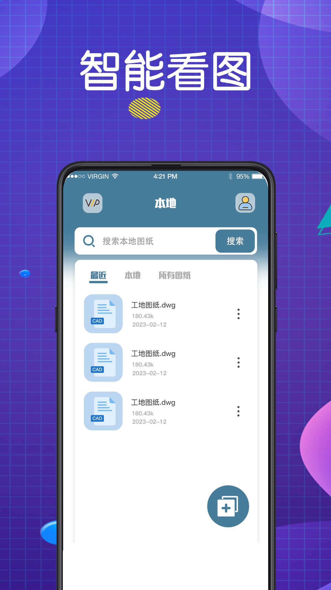 看图王CAD大师app