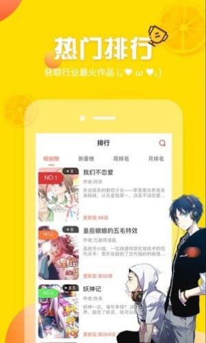 土豪漫画（暂未上线）