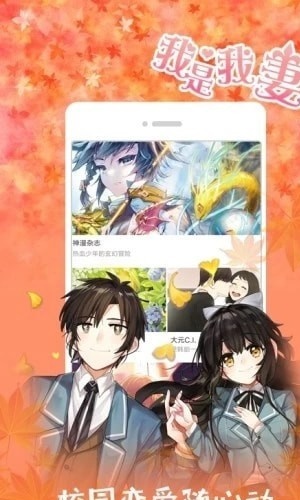 亲亲漫画软件