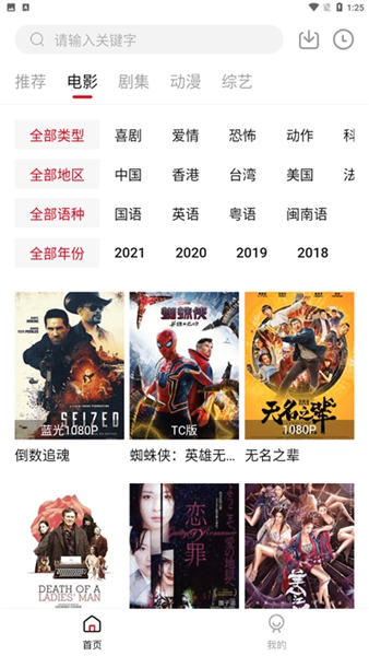 libvio看剧官方正版app