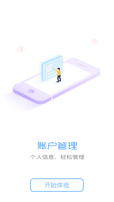 通易付app