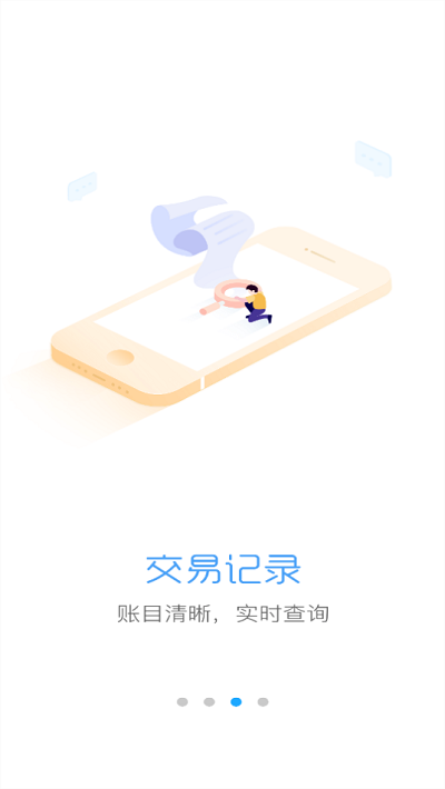 通易付app