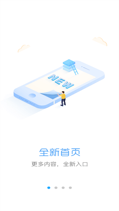 通易付app