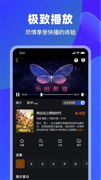 犀牛视频app