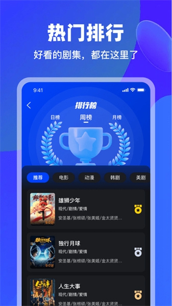 犀牛视频app