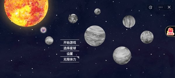 流浪小星球游戏