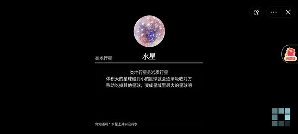 流浪小星球游戏