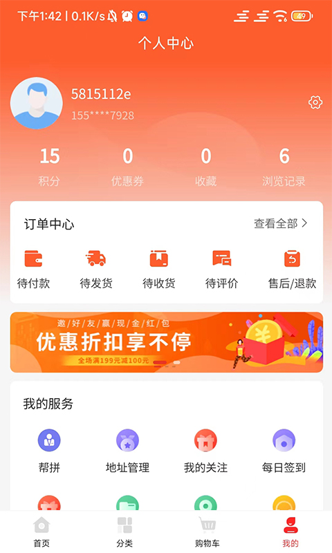 乐银子家电商平台app最新版 v1.1.3