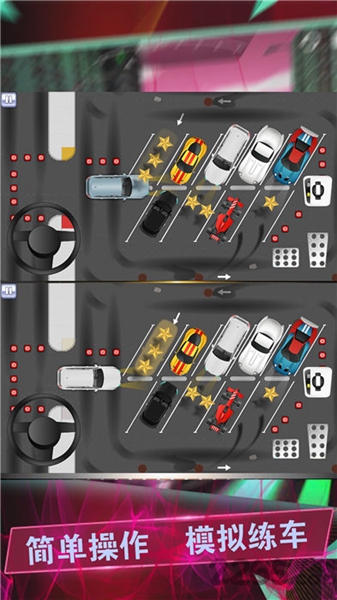 驾考模拟停车达人版