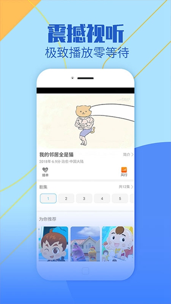 蓝狐影视app