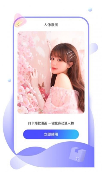 九州盒子app最新版