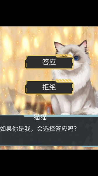 猫生煎熬游戏官方版 v1.00.07