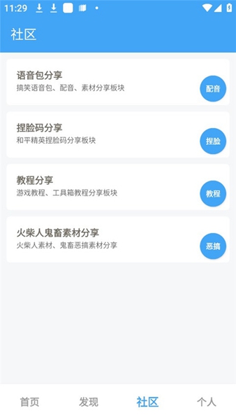 唯梦工具箱app