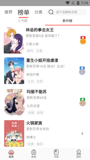 埃罗漫画（暂未上线）