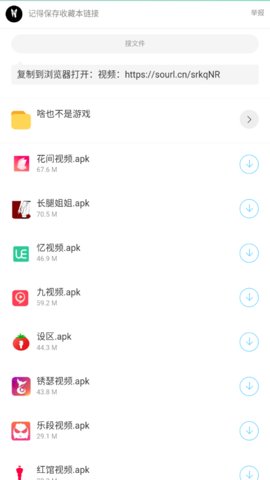 枭瀚软件库app