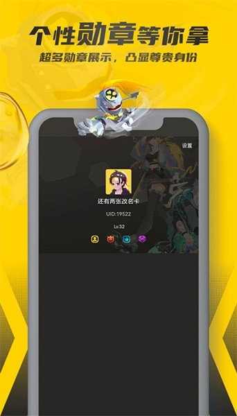 畅玩空间app