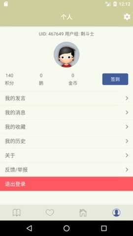 s1论坛app