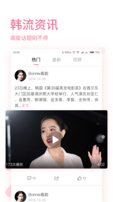 97韩剧网app