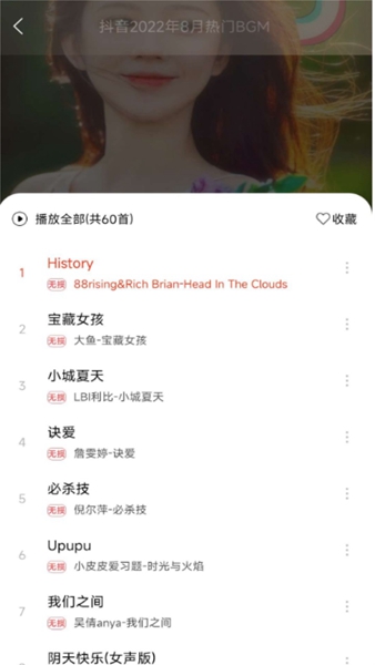 趣听音乐