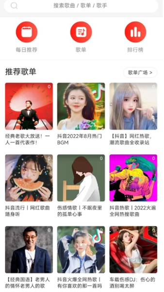 趣听音乐