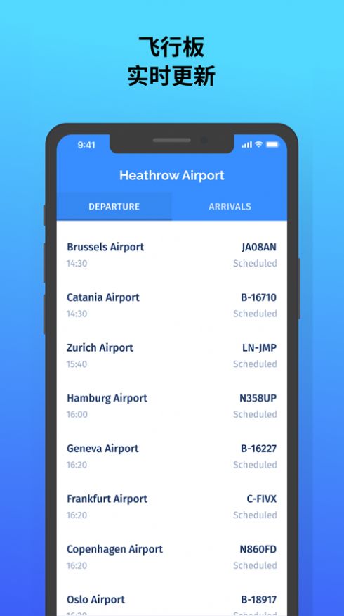 实时航班追踪器