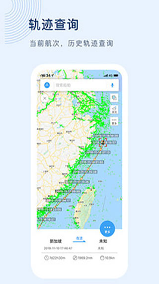 船讯网移动app