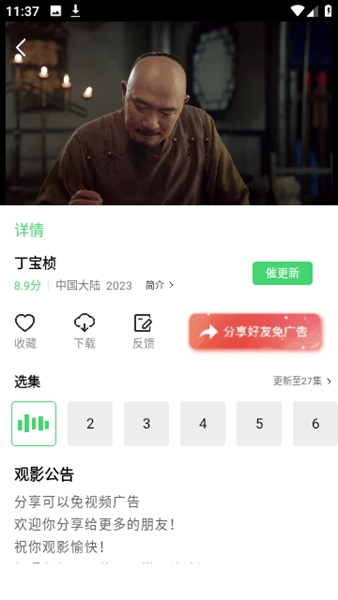 66影视app（暂未上线）